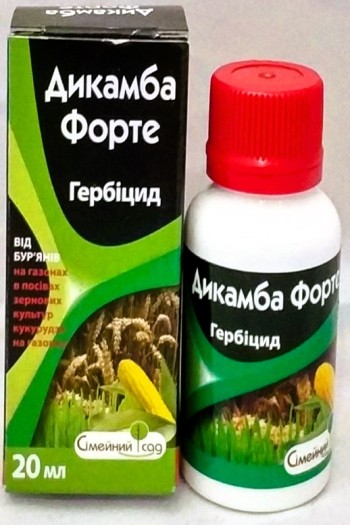 Дикамба Форте, 20 мл